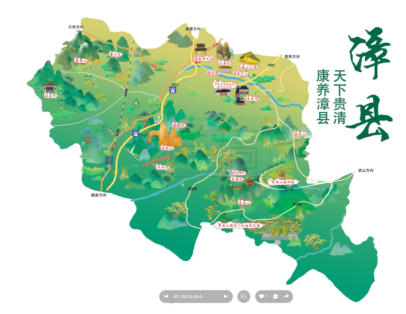 米脂漳县手绘地图